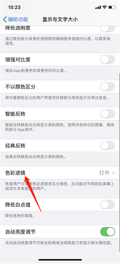 iphone11怎么设置原相机