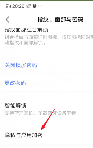 vivos7应用锁怎么打开