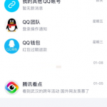 QQ特别关心震动如何取消。