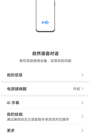 荣耀50如何启用ai字幕。