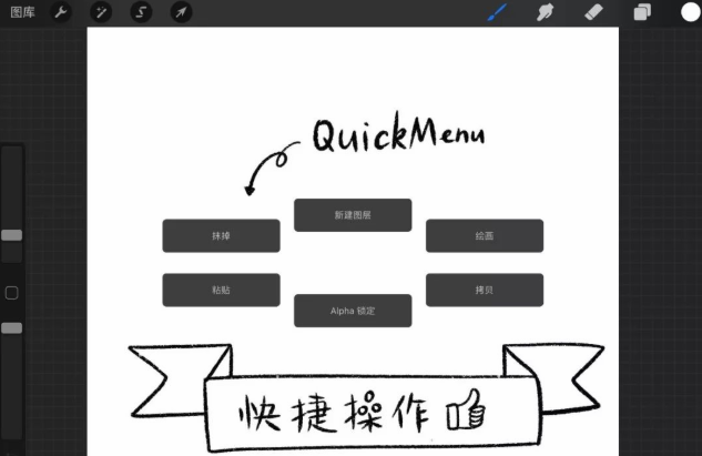 Procreate手势控制面板如何设置