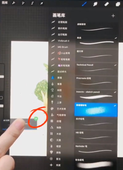 Procreate如何选择多个笔刷移动