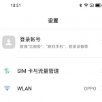 opporeno6pro怎么关掉桌面锁定。