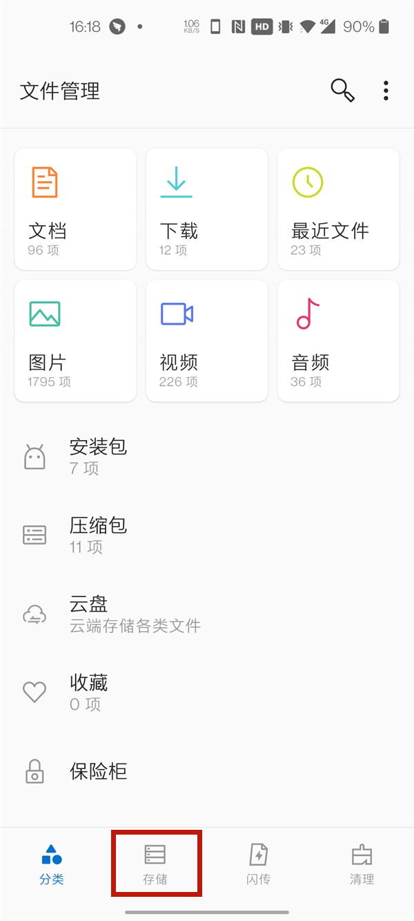 一加手机如何查听通话录音。