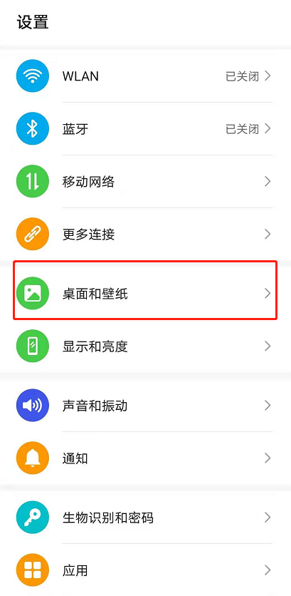 荣耀x20se怎么开启动态壁纸。