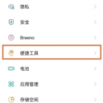 oppok7x怎么设置返回键。