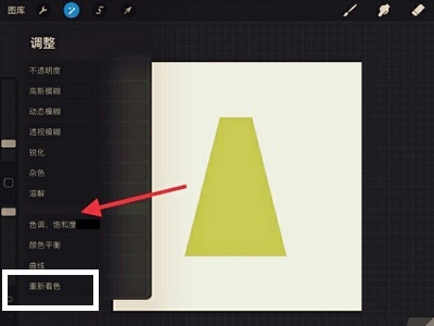 Procreate重新着色如何用