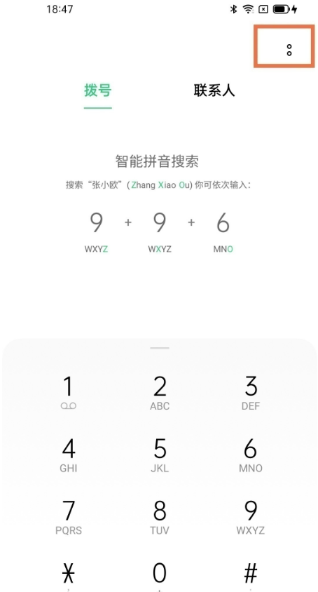 opporeno6pro如何导入手机号