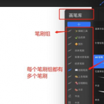 Procreate笔刷如何我来教你给别人。