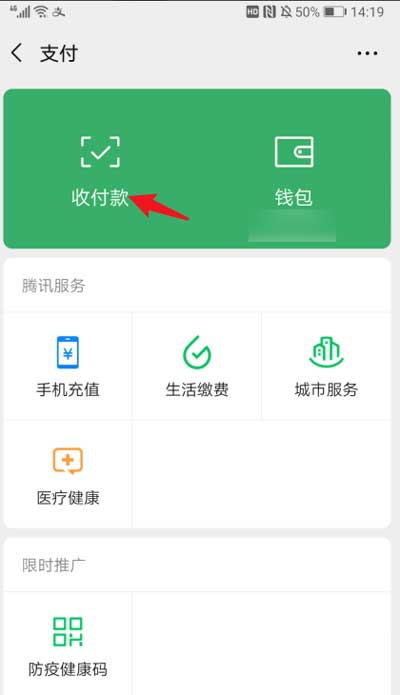 微信积分如何兑换礼品