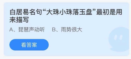 2021年7月15日蚂蚁庄园今日课堂答题。