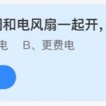 小鸡庄园答题7月15日最新答案。