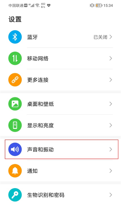 荣耀x20se怎么设置无声按键音。