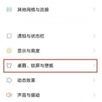 vivoOriginOS系统如何修改图标样式。