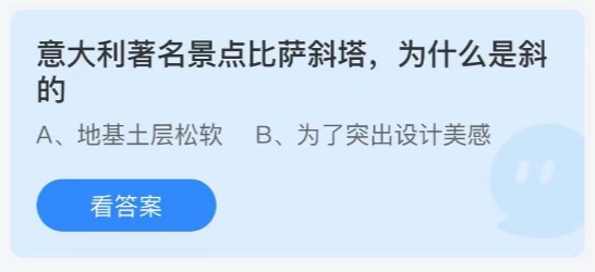 支付宝小鸡庄园7月16日正确答案。