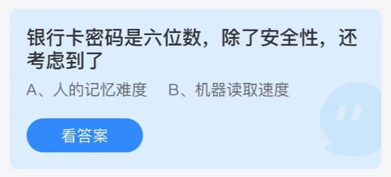 小鸡庄园答题7月21日最新答案