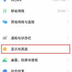 vivos10pro怎么设置字体大小。