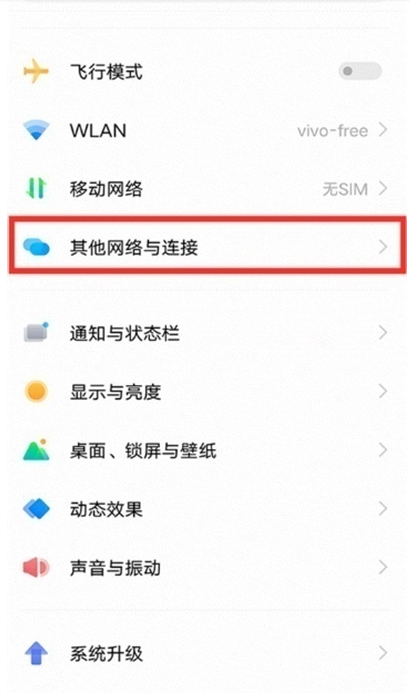 vivos10怎么启用个人热点