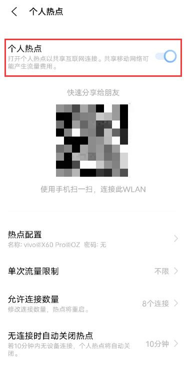 vivos10怎么启用个人热点