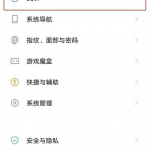 vivos10pro怎么设置语音唤醒Jovi。