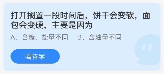 小鸡庄园答题7月24日最新答案