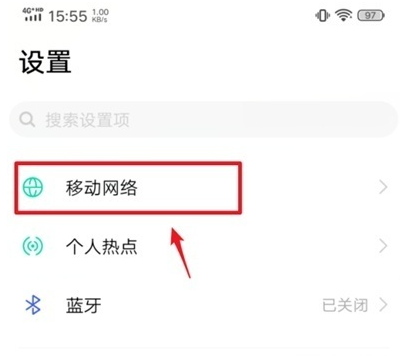 vivo怎么开启5G。