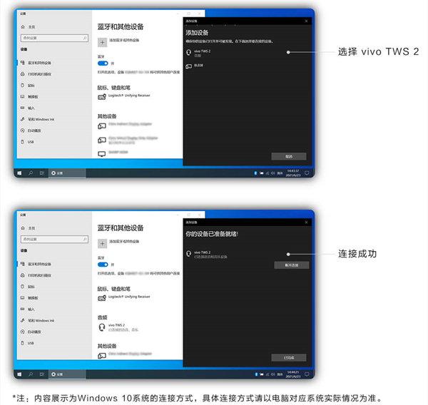 vivotws2怎么连接电脑