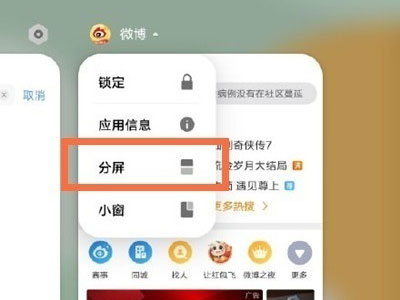 vivos10分屏功能怎么使用