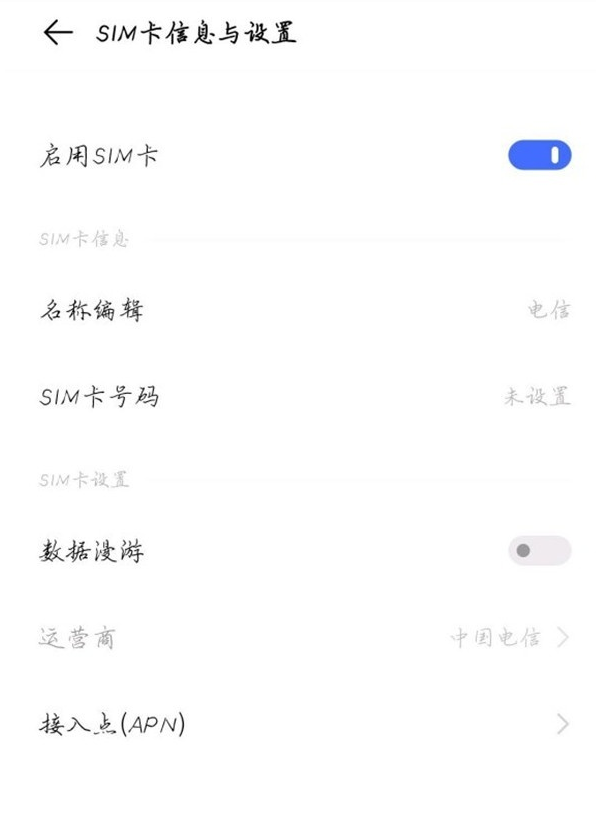 vivos10pro怎么启用5g