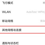 vivos10pro怎么设置NFC。