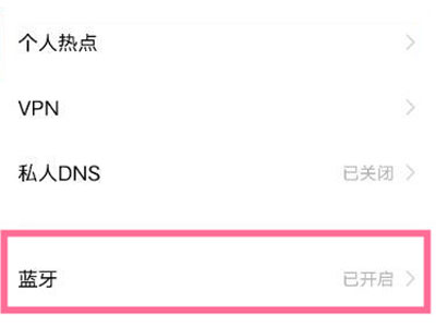 vivos10怎么开启蓝牙
