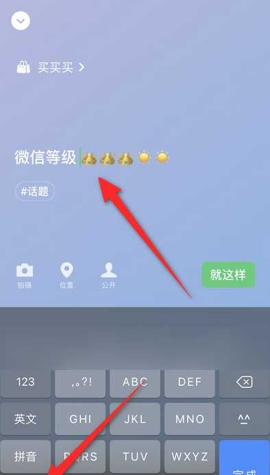 微信等级怎么设置