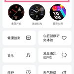 华为watchgt2e如何换表盘。