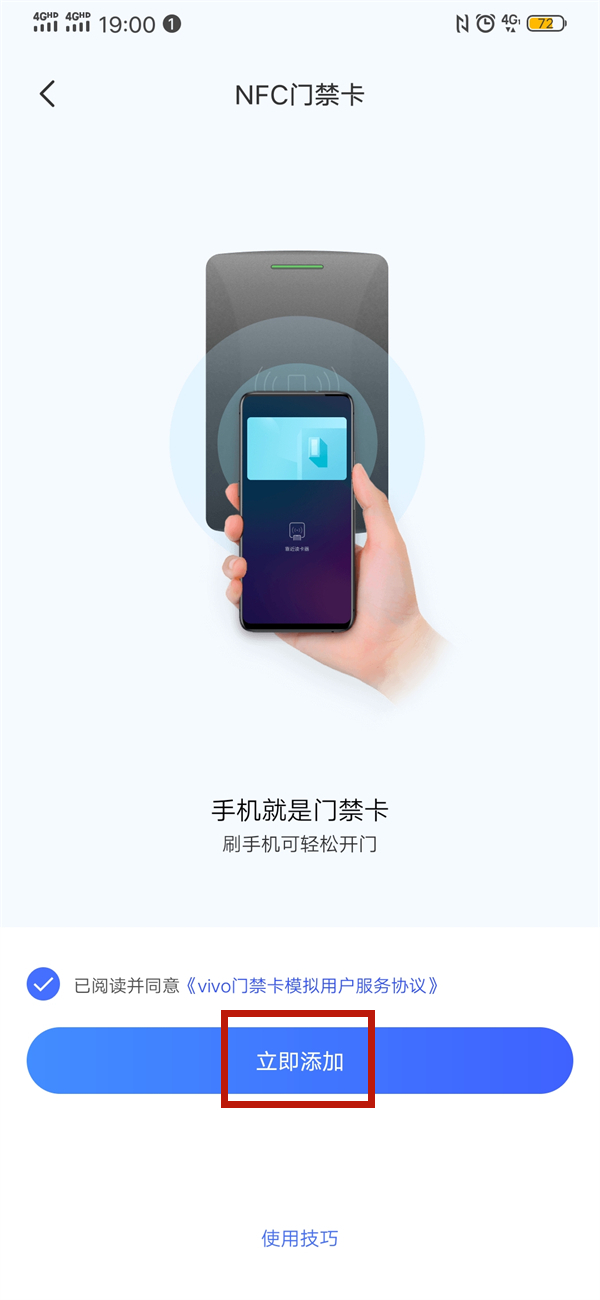 vivo钱包门禁卡在什么地方