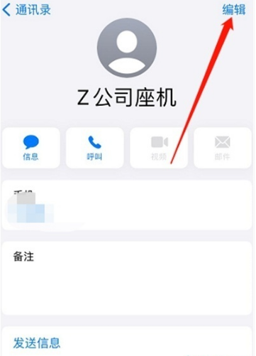 iphone如何删除多个联系人