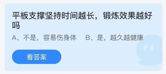 蚂蚁庄园7月27日答案最新。