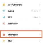 小米10s怎么启用锁屏显示。