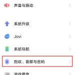 怎么打开vivos10图案锁屏。