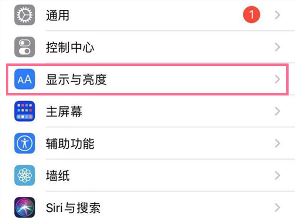 苹果手机亮屏如何设置
