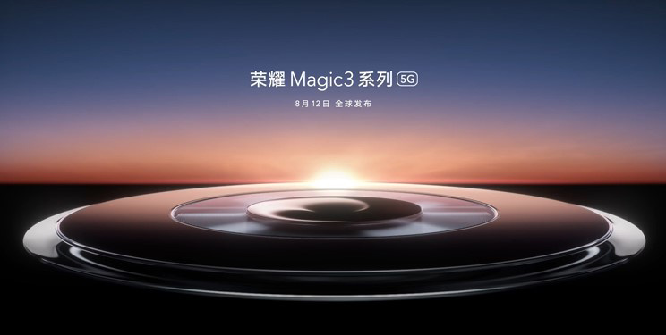 荣耀Magic3支持无线充电吗。