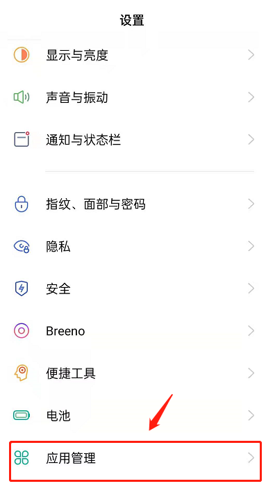 如何找回opporeno6pro+已卸载文件。