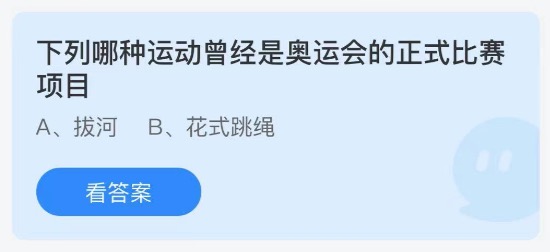 支付宝小鸡庄园7月30日正确答案。