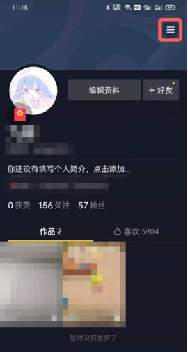 抖音极速版购物车在什么地方