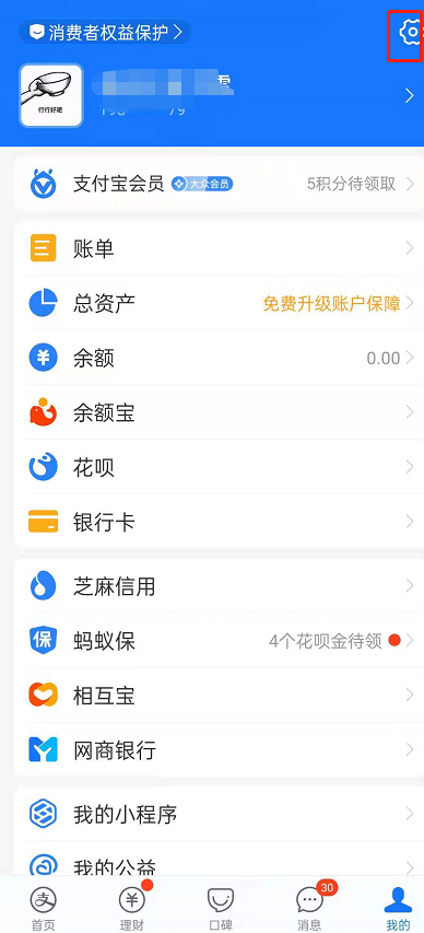 支付宝里怎么取消视频APP自动续费。