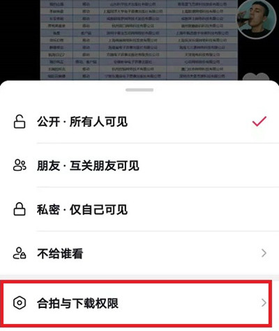 抖音如何关掉视频下载功能