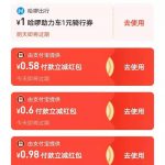 支付宝付款立减红包怎么用。