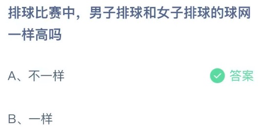 2021年8月6日蚂蚁庄园今日课堂答题。