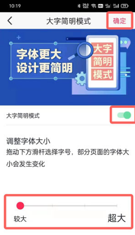 抖音大字简明模式在什么地方