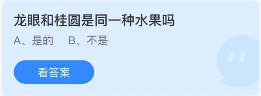 2021年8月9日蚂蚁庄园今日课堂答题