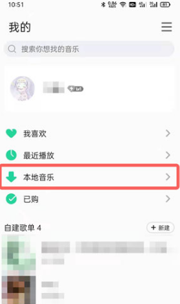 QQ音乐简洁版没有本地音乐怎么回事